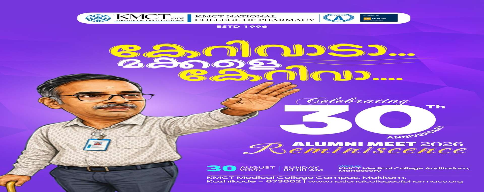 Mega Alumni Meet – Reminiscence 2026